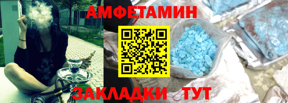 Апрелевка  площадка состав  Вход с VPN  АМФЕТАМИН 97%  АМФЕТАМИН 