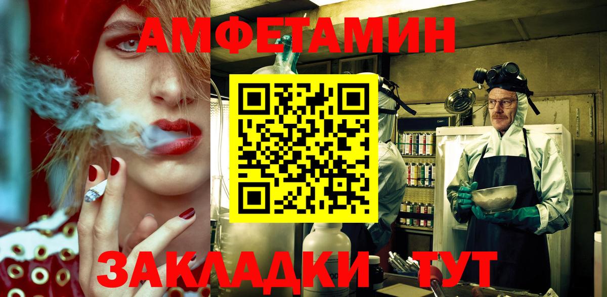 АМФЕТАМИН VHQ Апрелевка