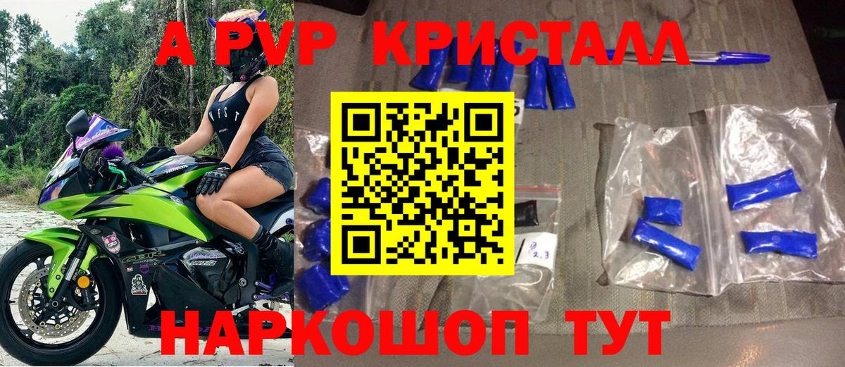 Alpha PVP СК КРИС Апрелевка