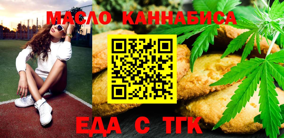 Печенье с ТГК конопля Апрелевка
