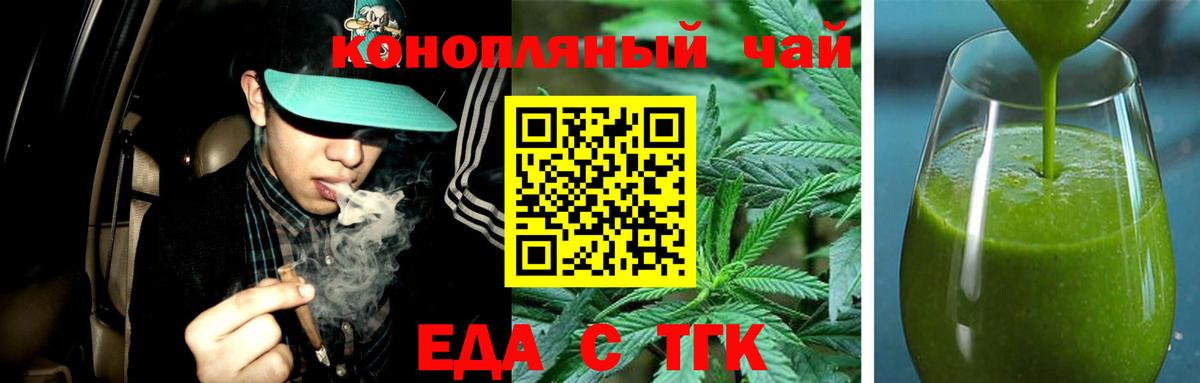 Cannafood конопля  Вход с VPN  Апрелевка 