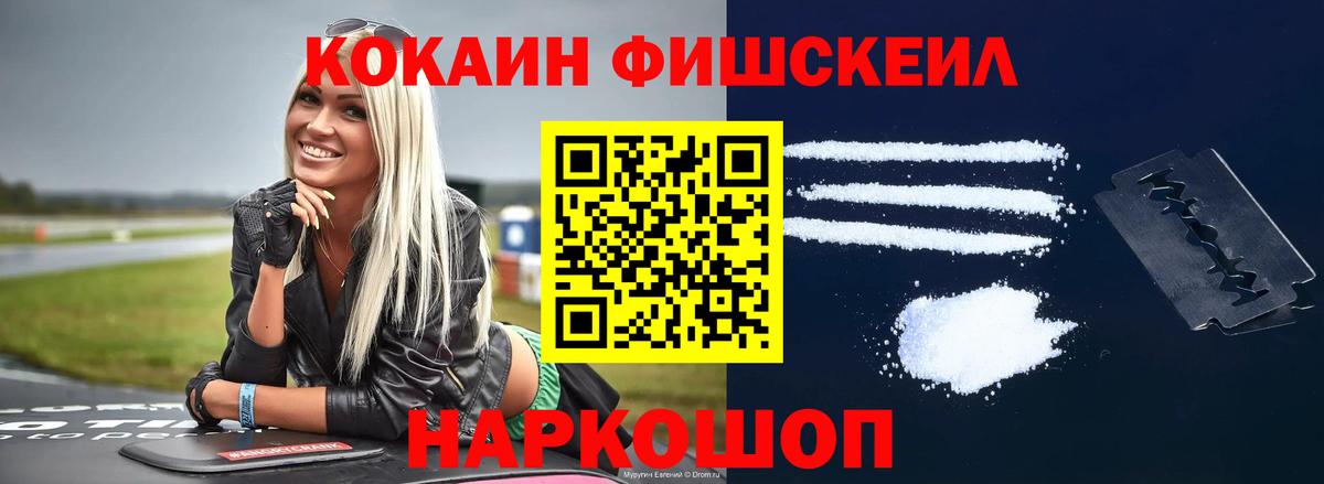 Апрелевка  КОКАИН Перу  Кокаин VHQ  Вход с VPN 