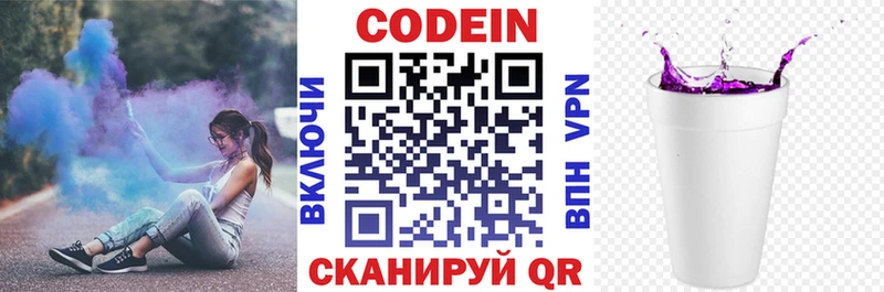 Codein напиток Lean (лин)  где можно купить наркотик  Апрелевка 