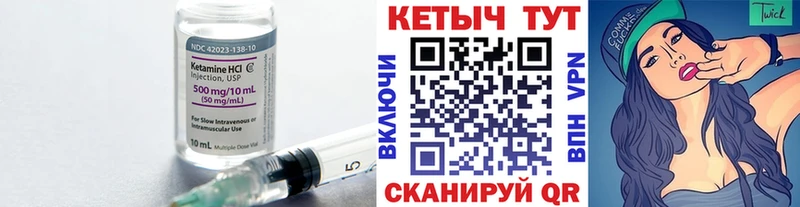 Кетамин VHQ купить цена Апрелевка