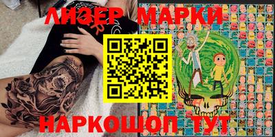 молекула духа Ивантеевка