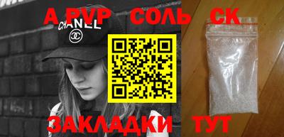 молекула духа Ивантеевка
