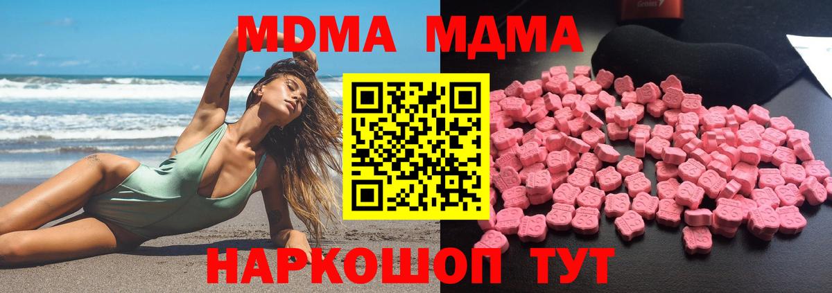 МДМА VHQ Апрелевка