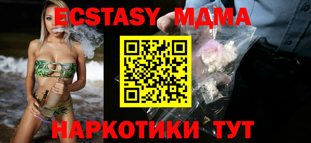 Апрелевка  MDMA crystal  МДМА VHQ  Вход с VPN 