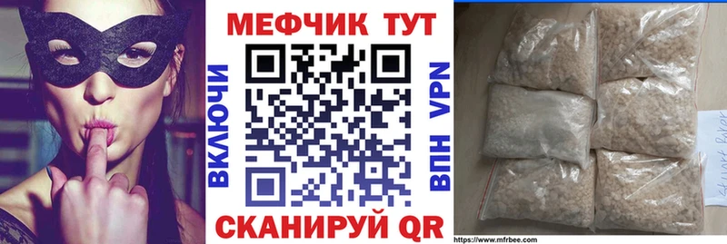 МЕФ mephedrone  ссылка на мегу   Апрелевка 