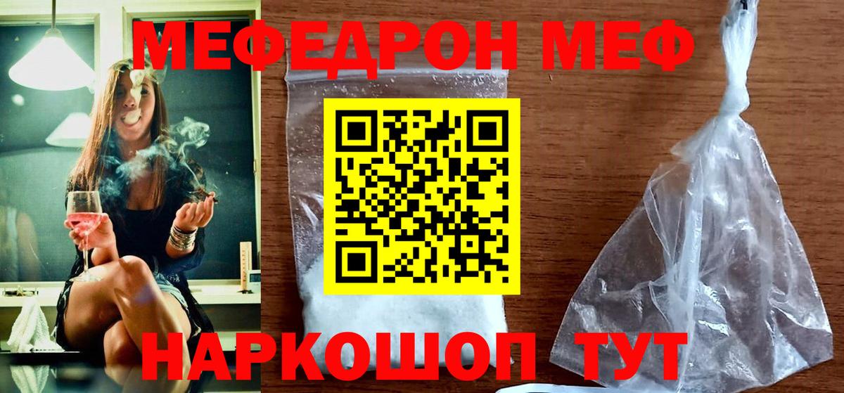 МЕФ VHQ  Мефедрон  Мефедрон  Апрелевка  Вход с VPN 