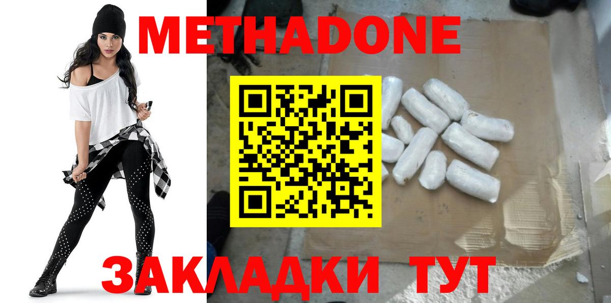 МЕТАДОН methadone  МЕТАДОН methadone  блэк спрут как зайти  Апрелевка  Вход с VPN 